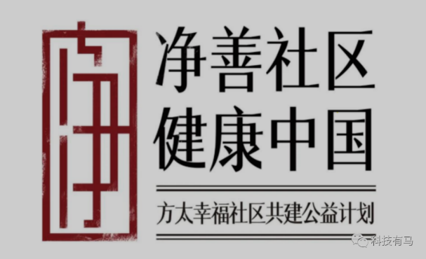 方太布局健康社区 开启厨电行业升维之路